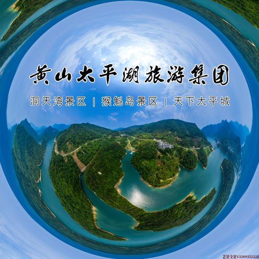杭锦720全景拍摄