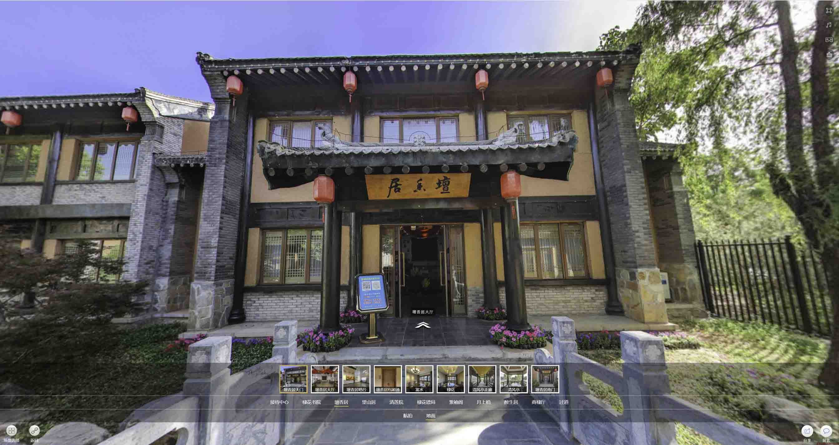 杭锦美好蕴育生活馆720全景展示
