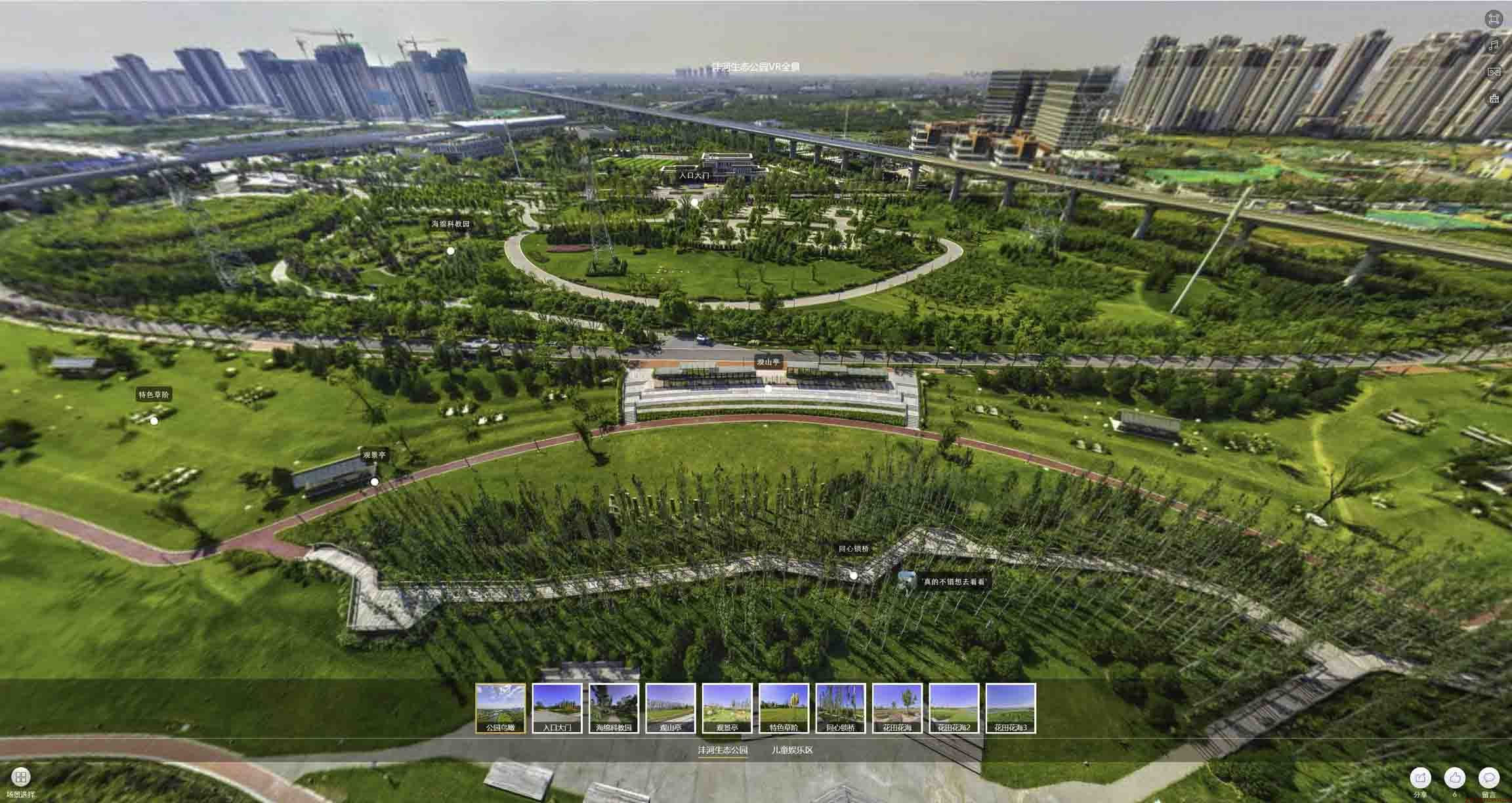 杭锦VR全景体验：身临其境的沉浸式感受在手绘地图中的创新应用